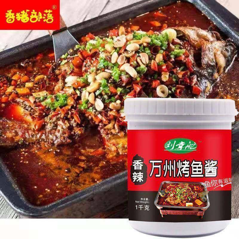 正宗万州烤鱼酱料商用调料蒜香香辣麻辣泡椒烧烤底料秘制配方