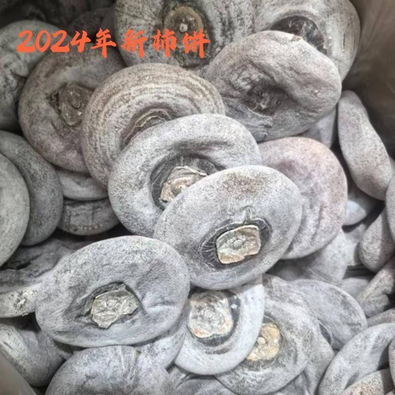 今年新柿饼 潮汕特产 柿子饼 柿脐 美味可口 柿子干 休闲零食500g