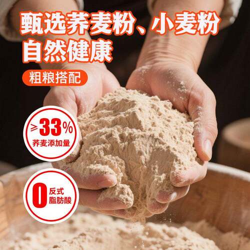 新品荞麦椒盐酥无蔗糖粗粮饼干糕控点心糖牛舌饼老年人零食品整箱