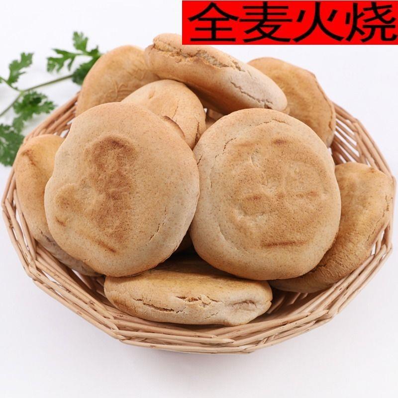 新品全麦火烧饼子山东产杠子头硬面火烧粗粮馒头千层手工面食充饥