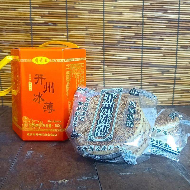 重庆开县冰薄饼开州特产芝麻饼老式月传统四川中秋糕点冰糖礼盒装
