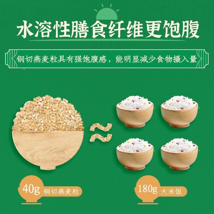草牧里钢切燕麦粒早晚餐轻食快煮软糯Q弹清香低代餐主食健身燕麦