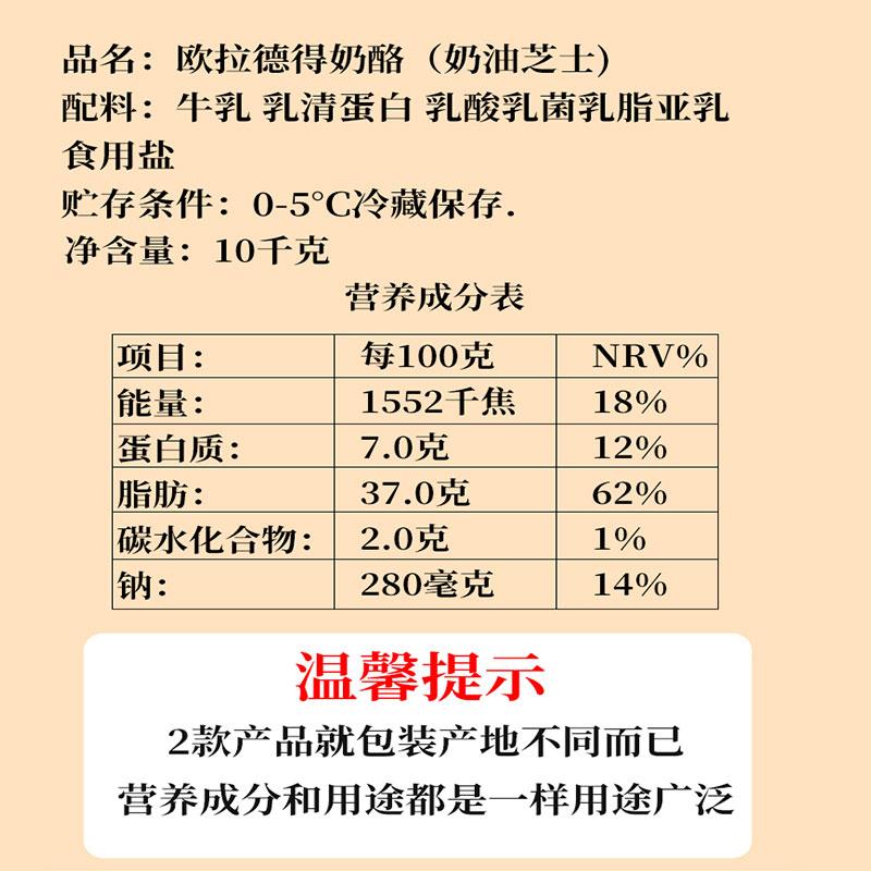 新品欧拉德得奶油奶酪10kg澳大利亚进口 MG芝士干酪乳酪慕斯蛋糕