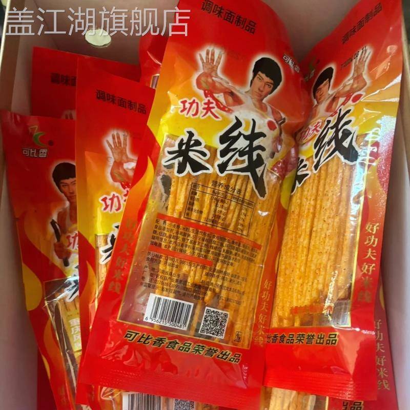 可比香功夫米线5毛辣条干辣棒解馋礼包面筋童年怀旧零食小吃