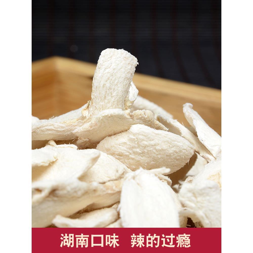 湖南特产红姜坨白姜片老姜干盐姜姜咸味甜姜片散装休闲小吃零食