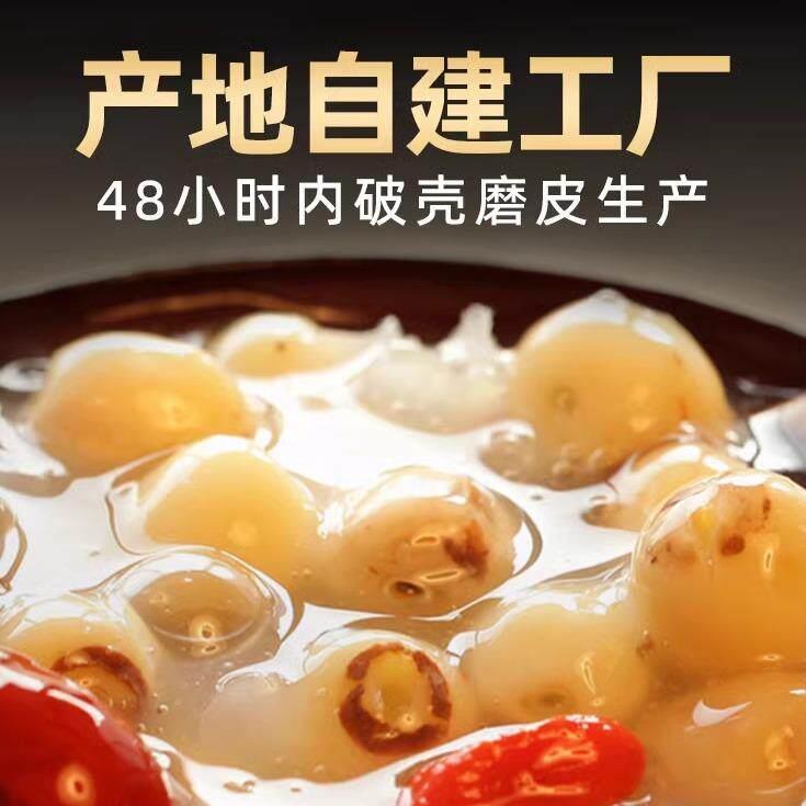 【新莲】湖南特产湘潭白莲子干货去芯莲米 500g无芯取芯磨皮湘莲