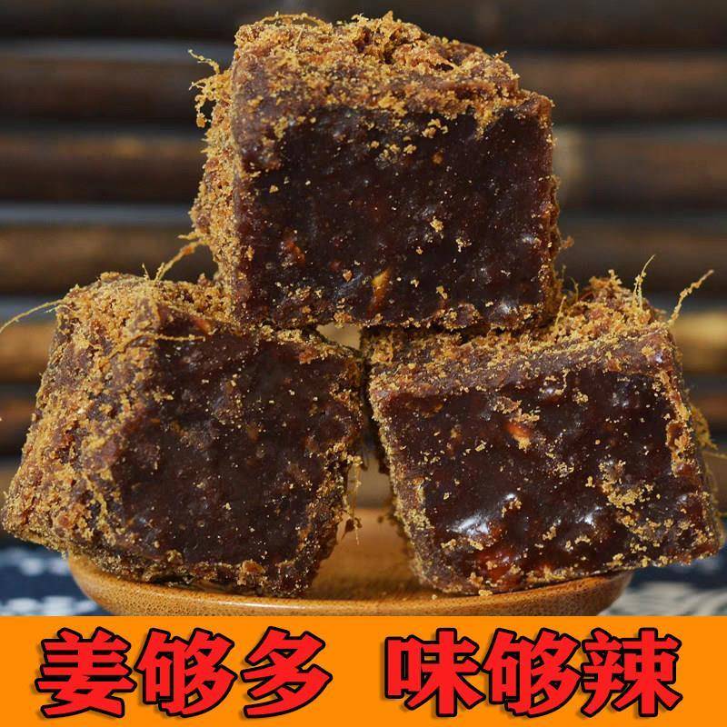 广西老姜红糖姜茶手工古法制作甘蔗生理期独立小包装辣姜糖暖罐装