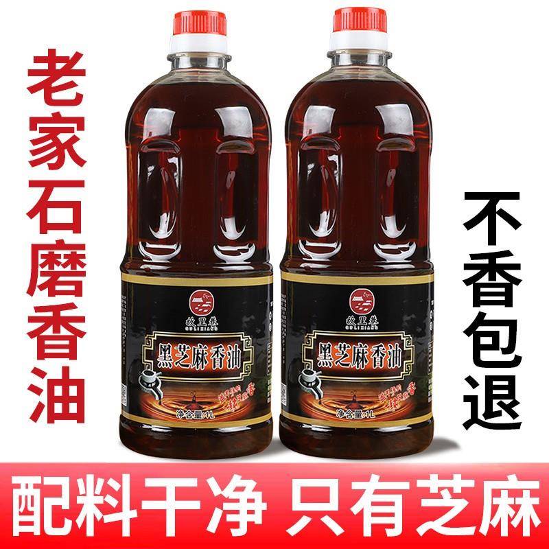 黑芝麻香油1000ml河南特色小磨油纯正火锅油正宗驻马店黑芝麻香油