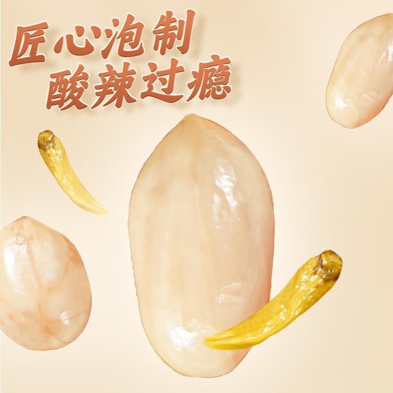 山椒花生独立小包装休闲零食水煮红皮花生泡椒花生米零食小吃散装