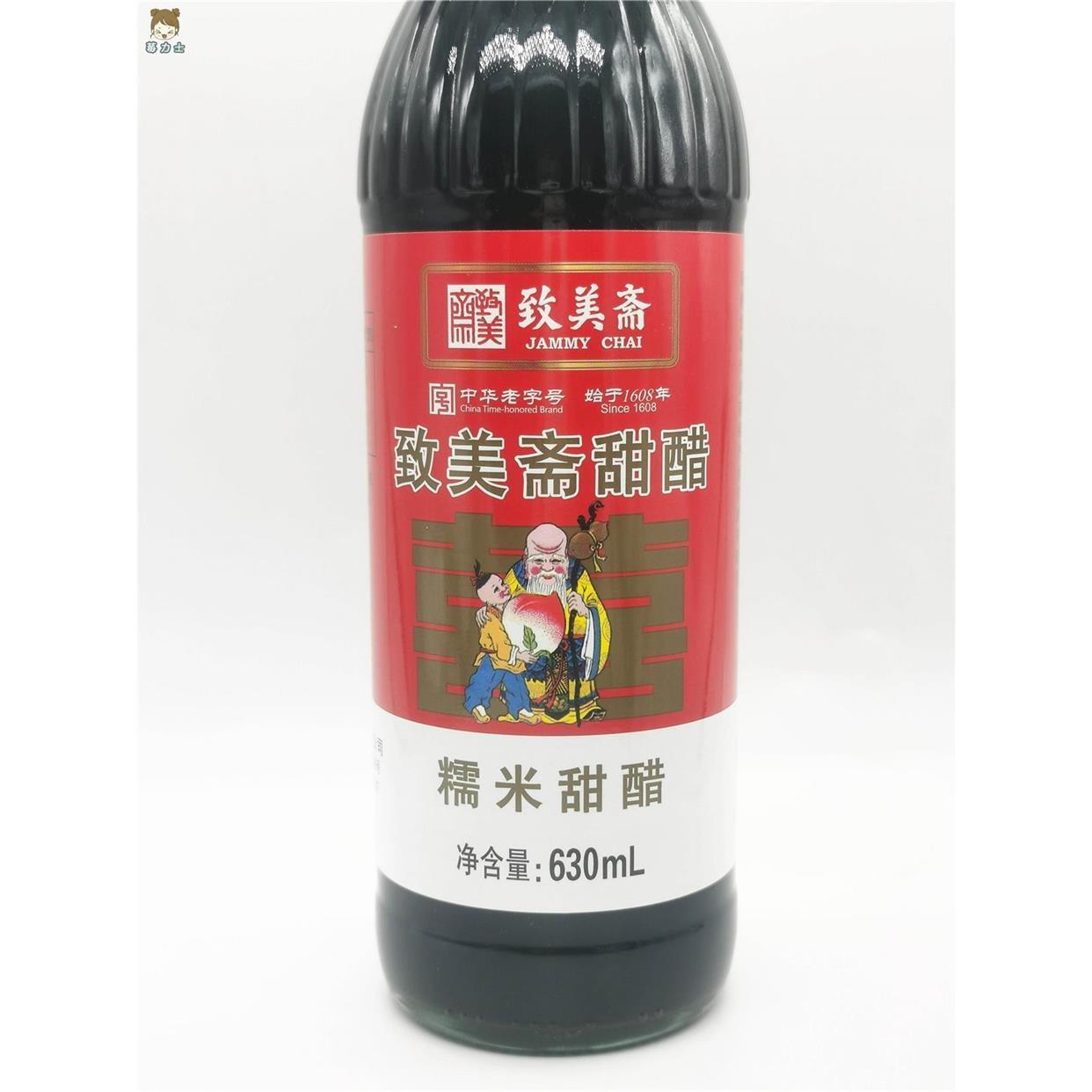 致美斋糯米甜醋 广东月子美食 食醋猪脚姜醋八珍甜醋630ml*2支装