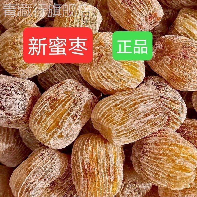 蜜枣有核特大金丝蜜枣无核特价煮粥粽子蜜枣煲汤干蜜枣无核带核