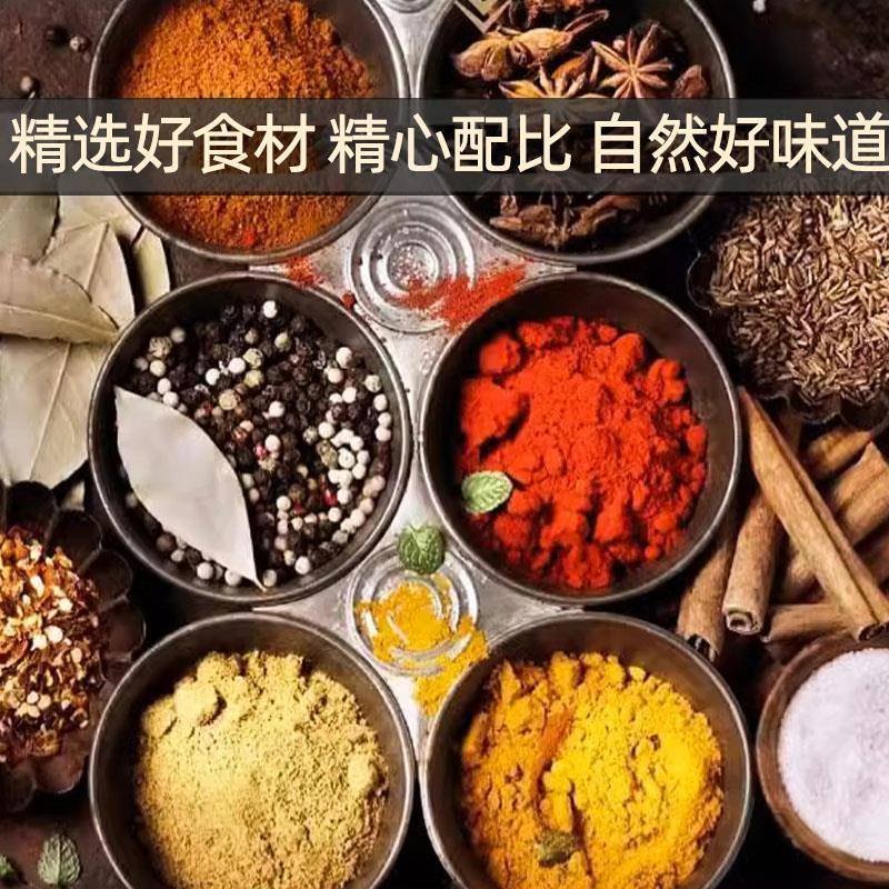 红焖羊肉调料炖牛羊肉专用料包家用羊蝎子羊排酱料红烧羊肉旗舰店