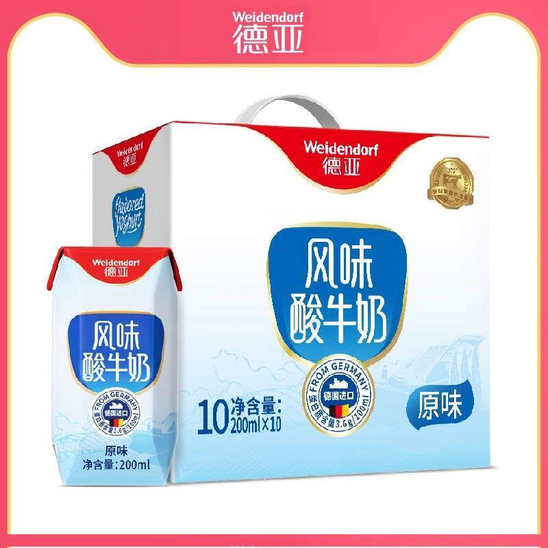 德国进口德亚酸奶200ml*10