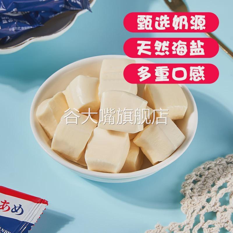 好邻居海盐味牛乳奶糖果咸味软糖办公休闲零食喜糖结婚糖散装
