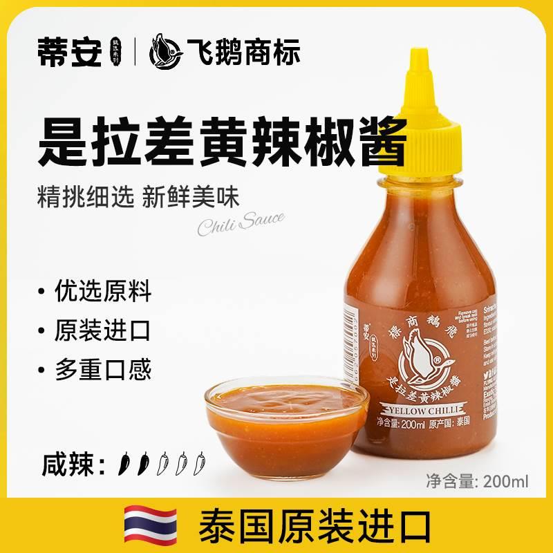 Sriracha HOT chili sauce美国进口是拉差辣椒酱辣酱低卡辣酱793g