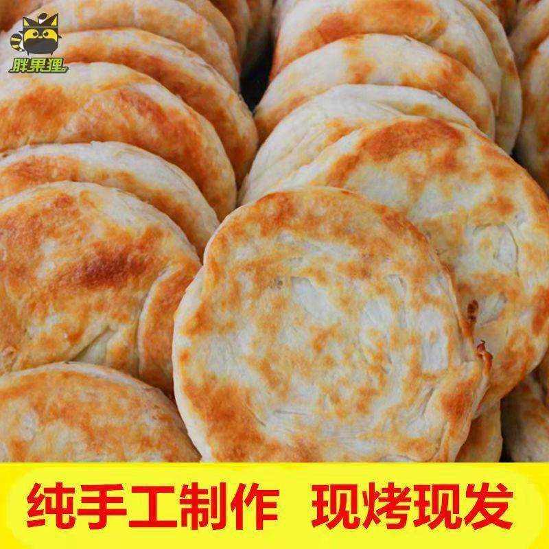 山东特产油酥火烧泰山火烧