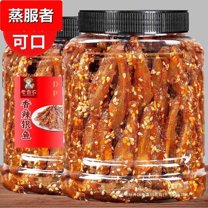 香辣小鱼仔干罐装银鱼干麻辣鱼仔下酒小菜开袋即食休闲零食小吃