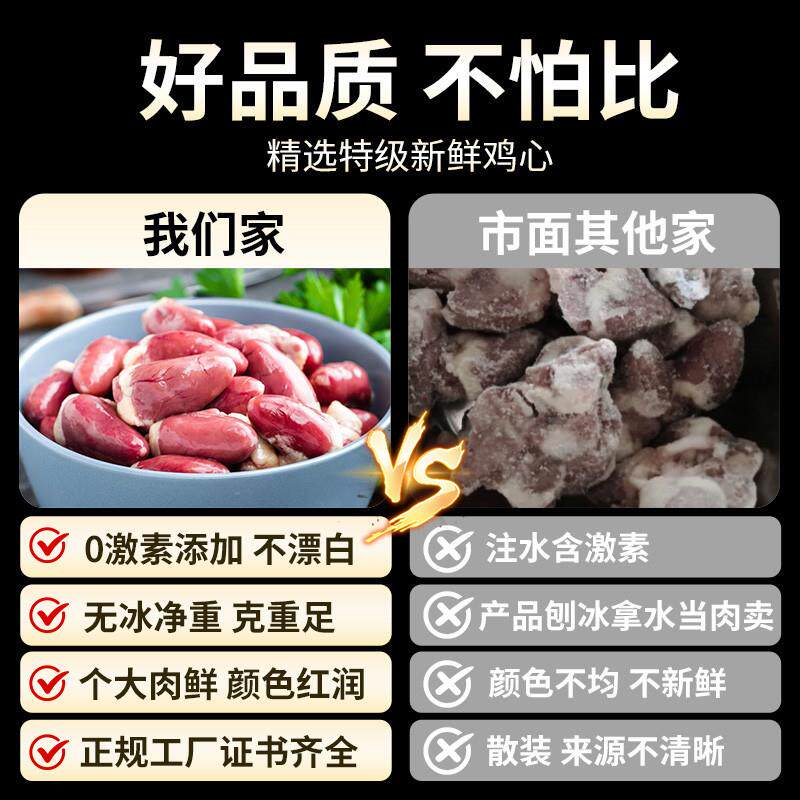 年货鸡心生鲜冷冻新鲜现杀