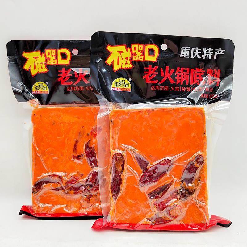 磁器口老火锅底料500g重庆特产手工牛油底料麻辣烫串串香调料