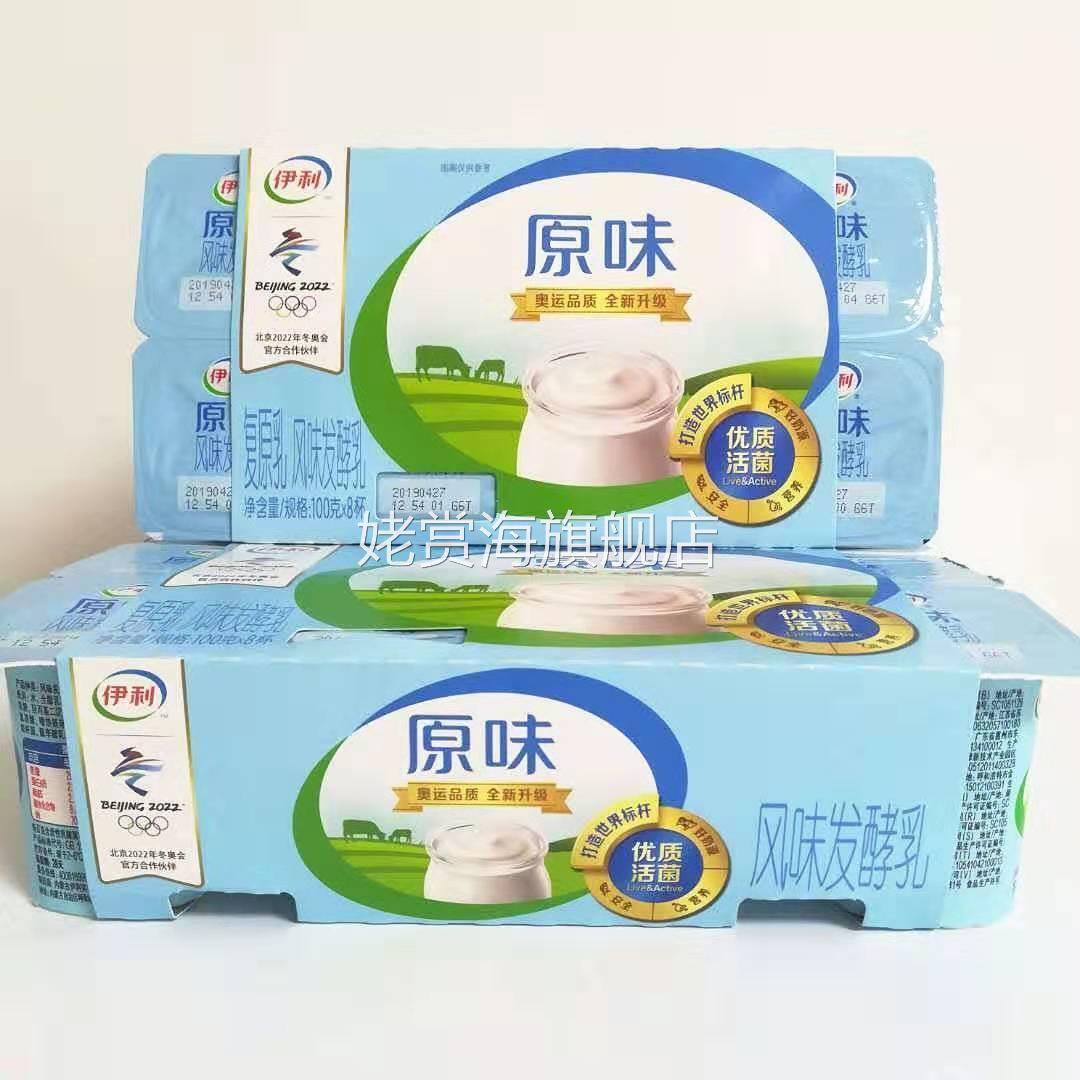 新货.新日期近期酸奶原味红枣100g*16杯益生菌风味发酵乳。