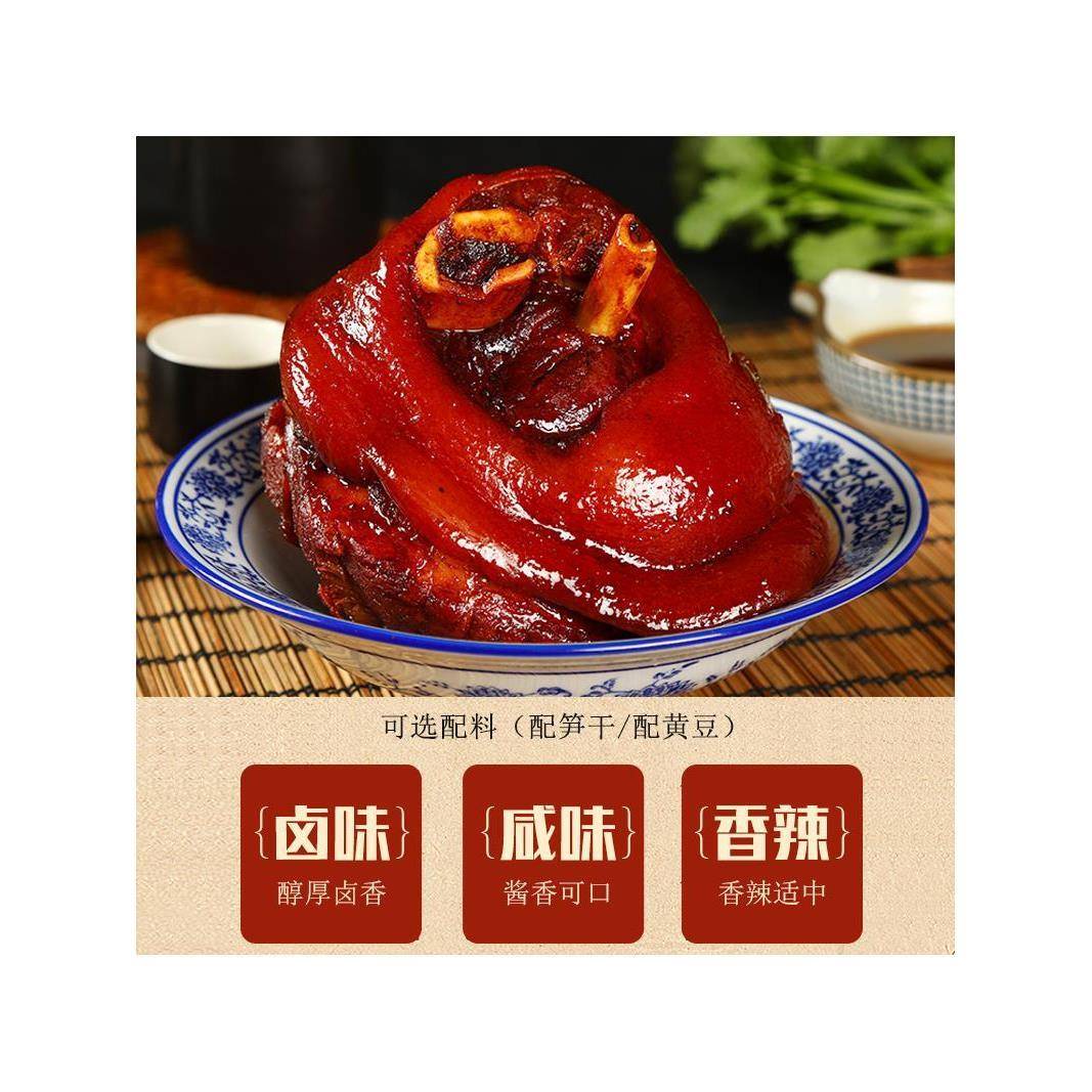 年货 周庄特产沈万三家蹄髈1000g猪蹄酱肘子蹄膀肉类卤味熟食真空