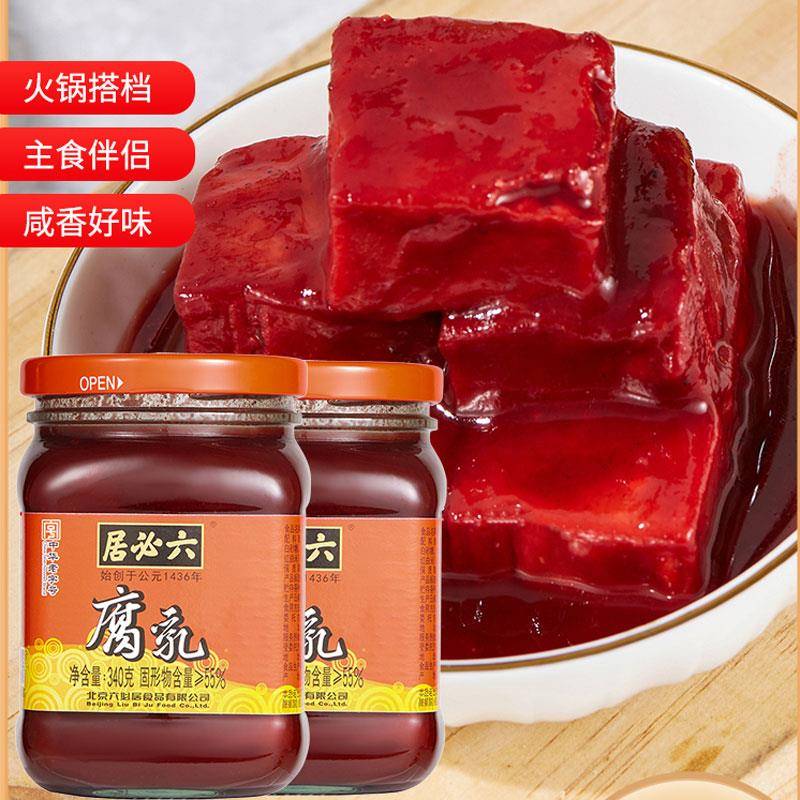 新品六必居腐乳火锅大块豆腐乳腐乳汁调料酱红方豆腐乳汁蘸料红腐