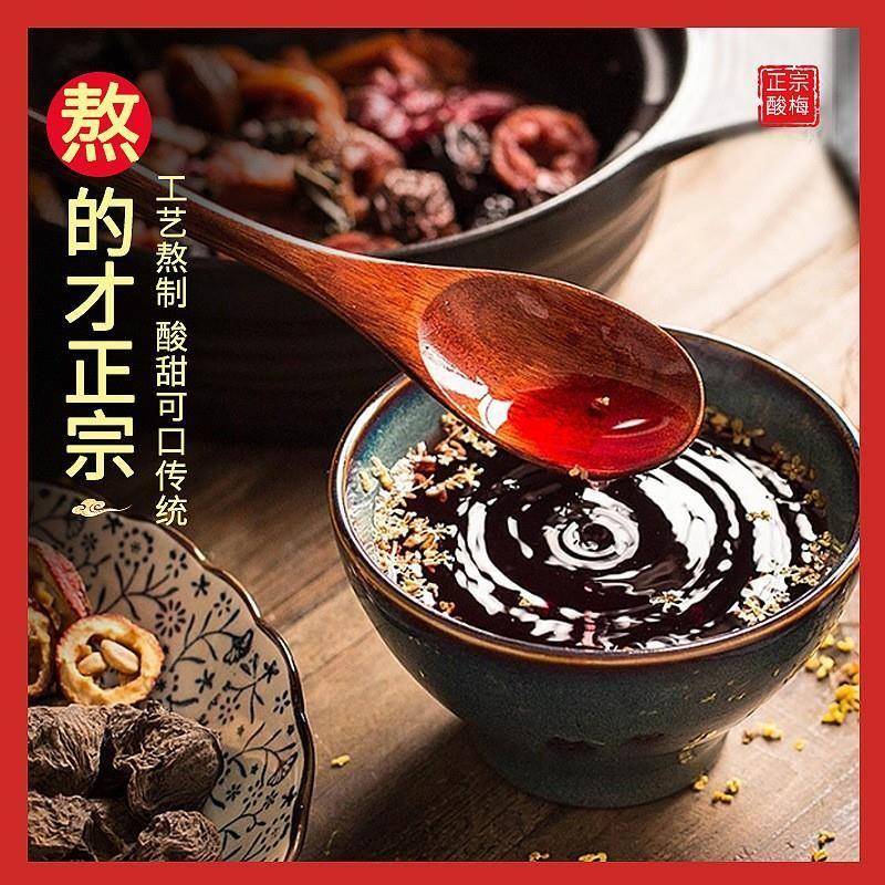 赞漾正宗酸梅汤饮料清爽解腻果味饮料草本植物饮品300ml火锅伴侣