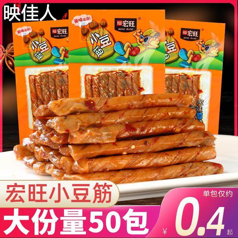 宏旺小豆筋辣条童年麻辣豆皮儿时怀旧零食小吃素牛筋辣棒休闲食品