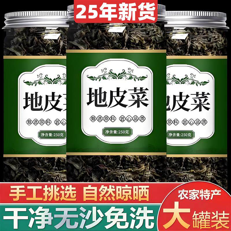 地皮菜野生免洗甘肃雷公菌