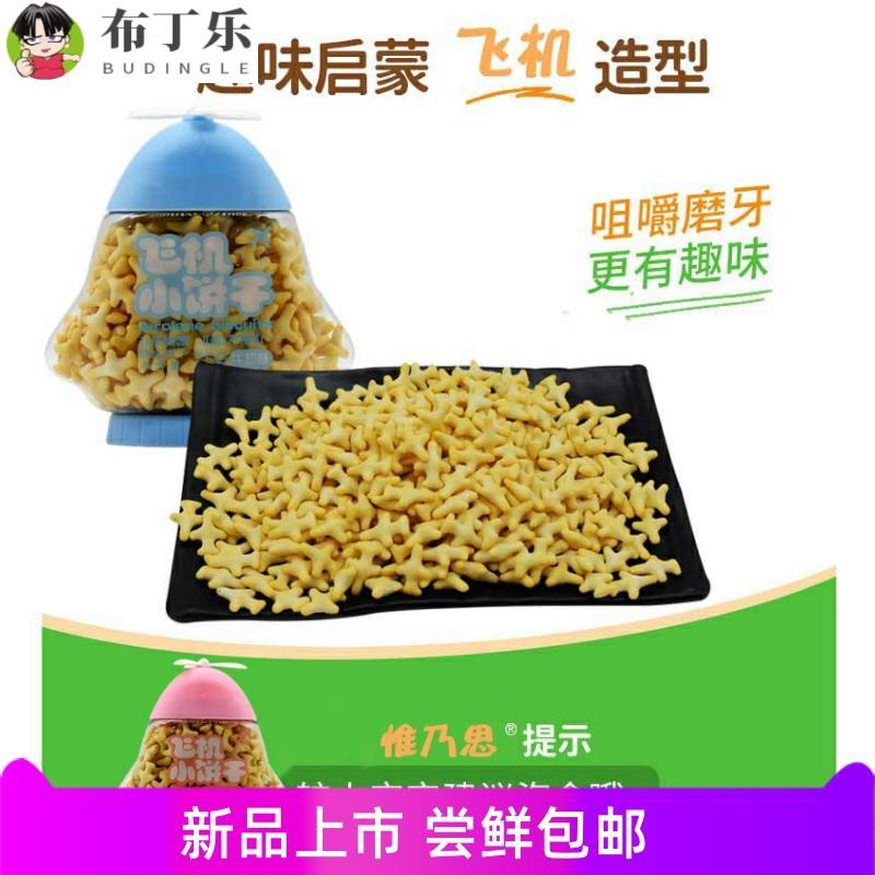 【3罐 】飞机小饼干75g 水果味牛奶味奇亚籽味小孩办公室零食包邮