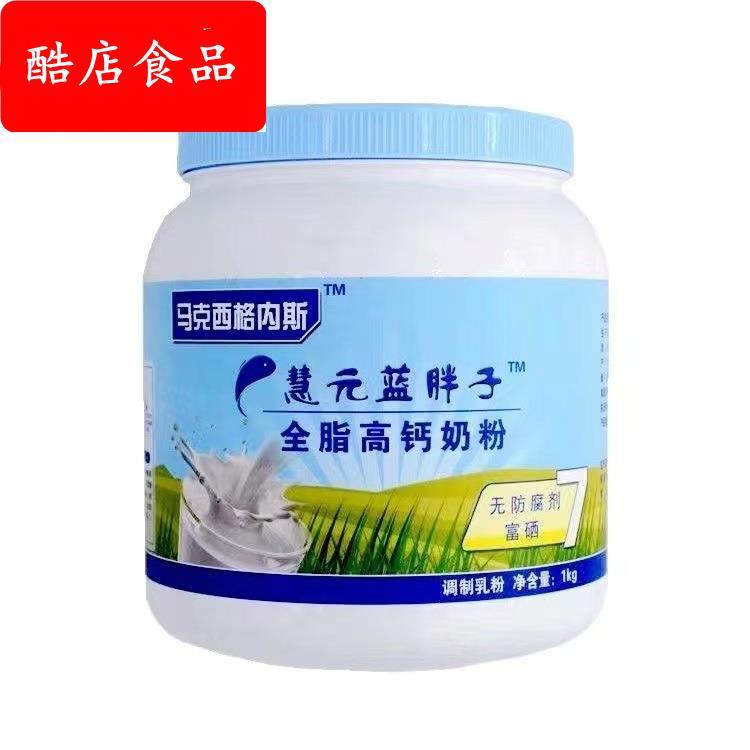 奶粉中老年奶粉高钙全脂脱脂无蔗糖成人营养牛奶粉定制1000克罐装