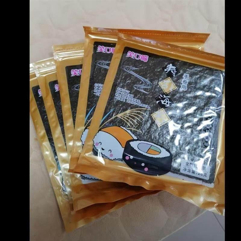 笑口喵寿司海苔 紫菜包饭寿司专用海苔10张 寿司材料食材