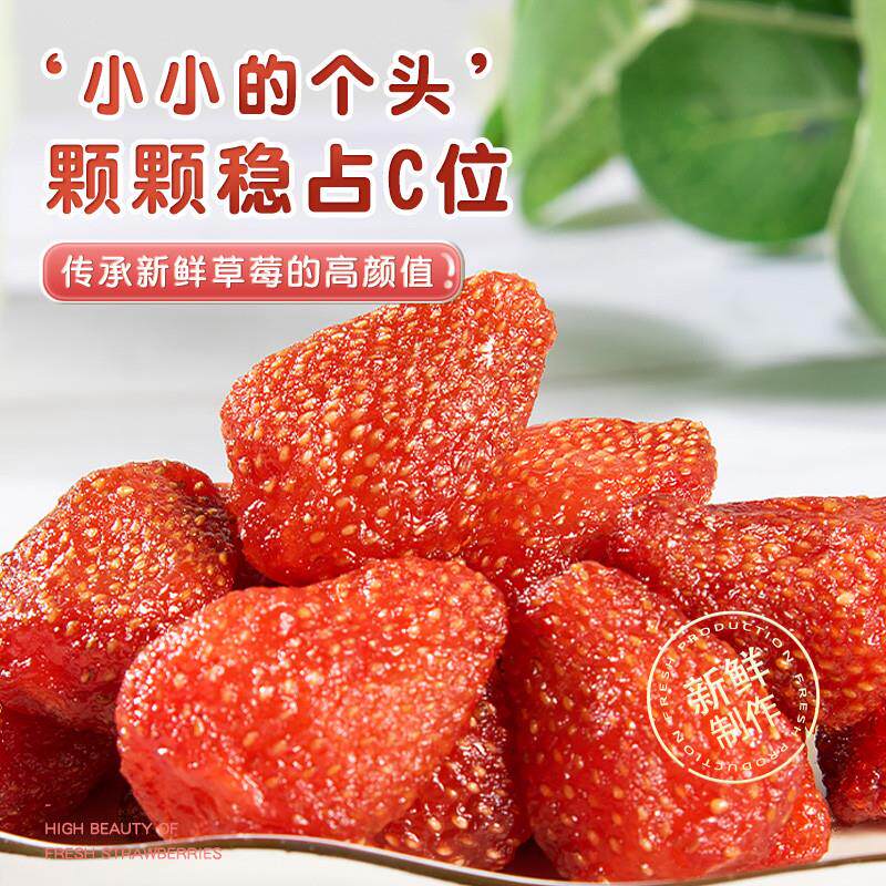年货草莓干休闲蜜饯零食奶