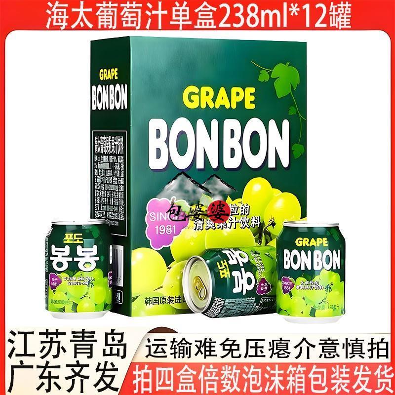 海太葡萄汁韩国进口葡萄果
