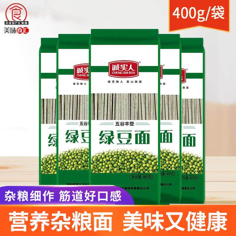 诚实人绿豆面河南杂粮面营