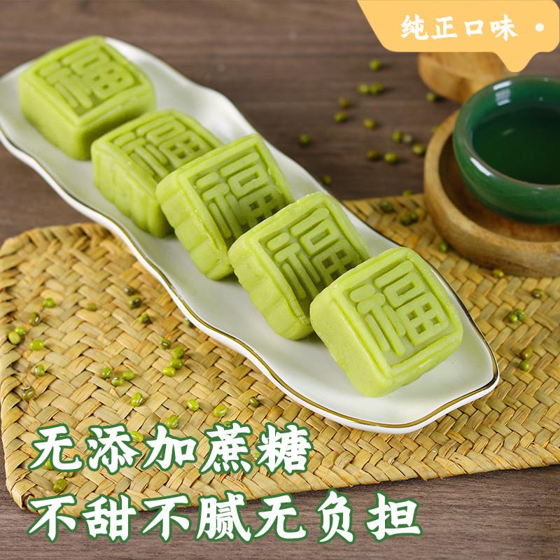 现货老式绿豆糕无加蔗糖传