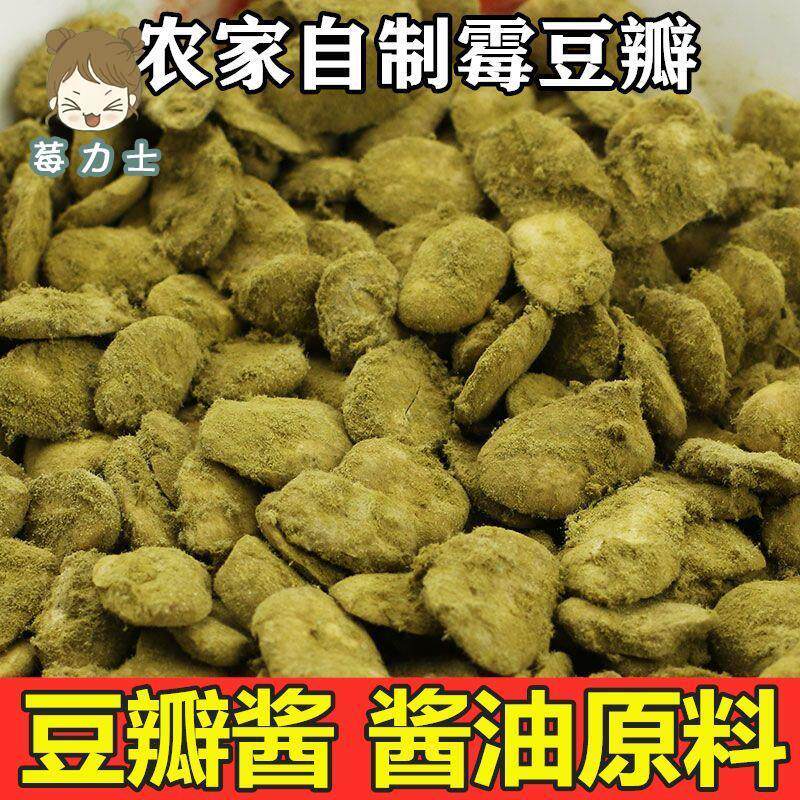 农家自制干霉豆瓣子豌豆瓣
