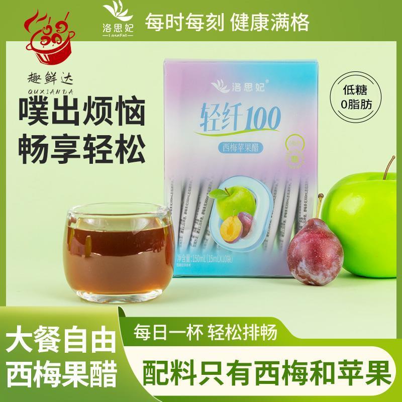 西梅汁苹果醋原浆0脂肪饮