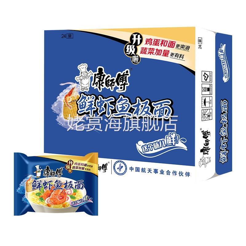 康师傅袋装方便面鲜虾鱼板