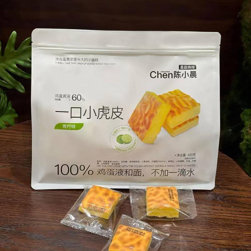 新品陈小晨一口小虎皮蛋糕原味青柠味袋装早餐下午茶点心零食面包
