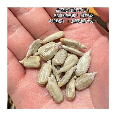新疆阿勒泰直发北屯永乐亿仓葵花瓜子现炒原味价