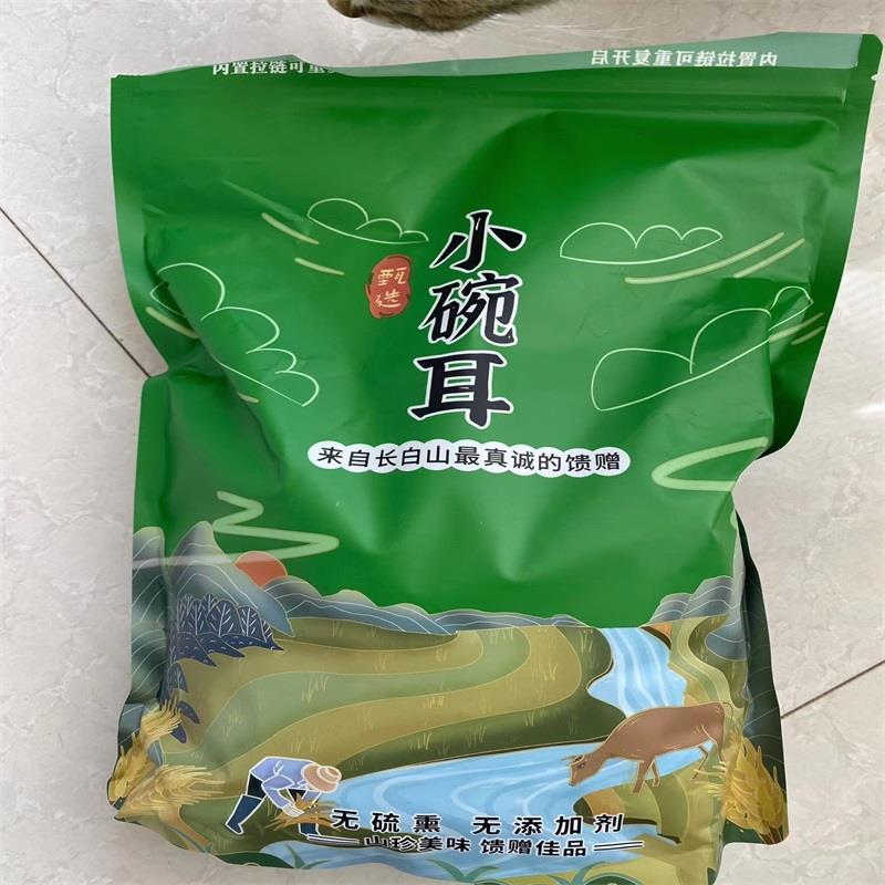 东北特产黑木耳小碗秋耳500g新干货纯长白山野椴木生级老鼠耳云山