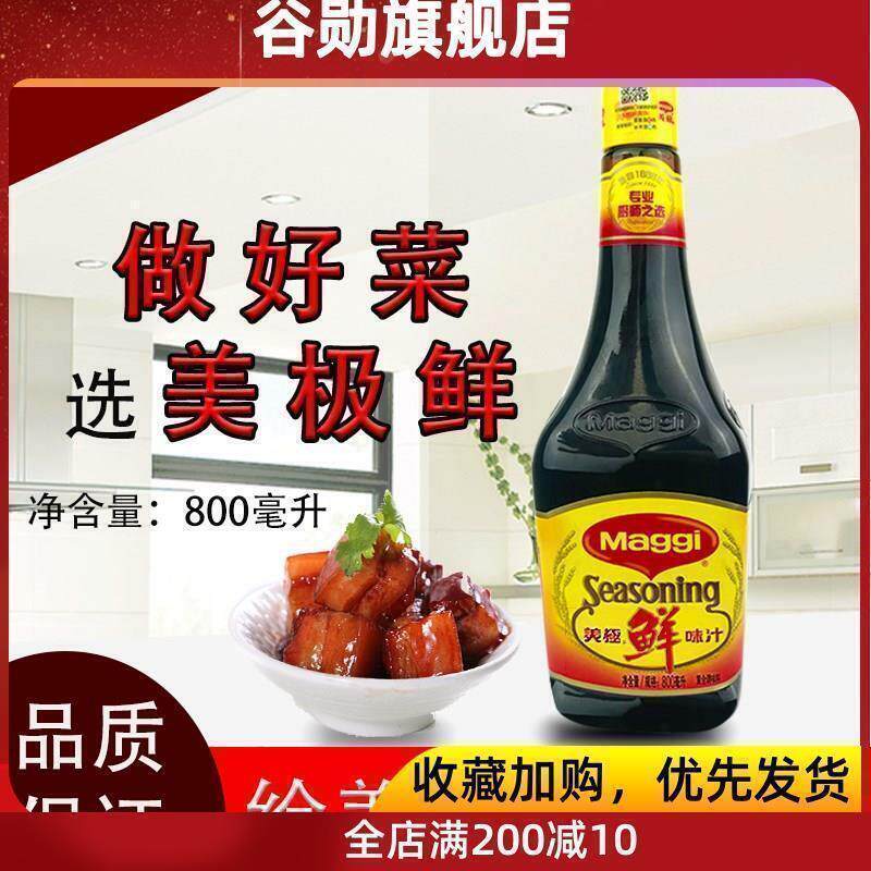 美极鲜味汁800ml美极鲜酱