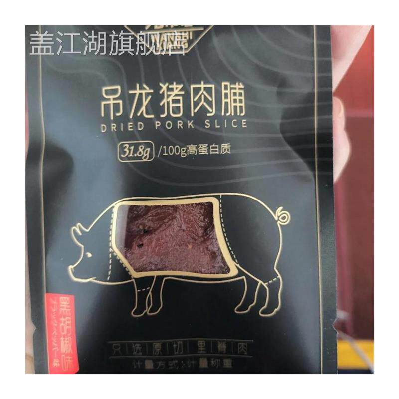 万市香吊龙猪肉脯原味黑
