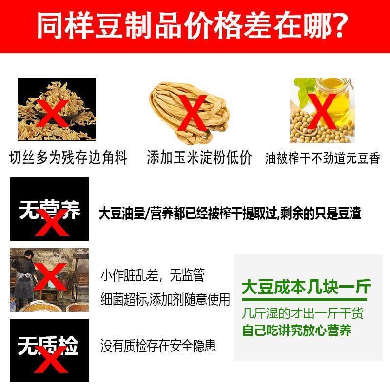 纯黄豆无盐干豆皮河南人造肉大豆蛋白肉豆制品干货0添加老式豆皮