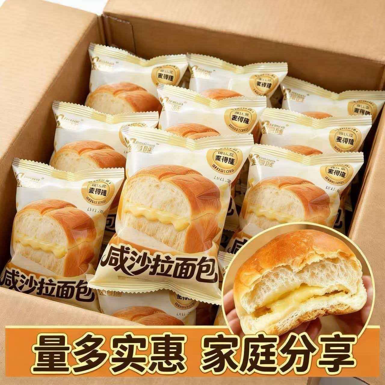 新品咸沙拉面包爆浆夹心吐司口袋面包早餐小面包整箱童年回忆休闲