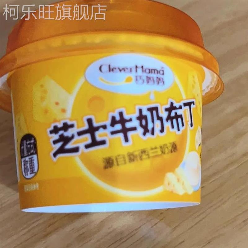 巧妈妈芝士布丁250g/5杯原味白桃味儿童零食甜品办公室下午茶