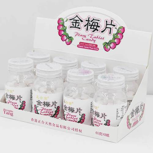 正合堂金梅片柠檬片陈皮片