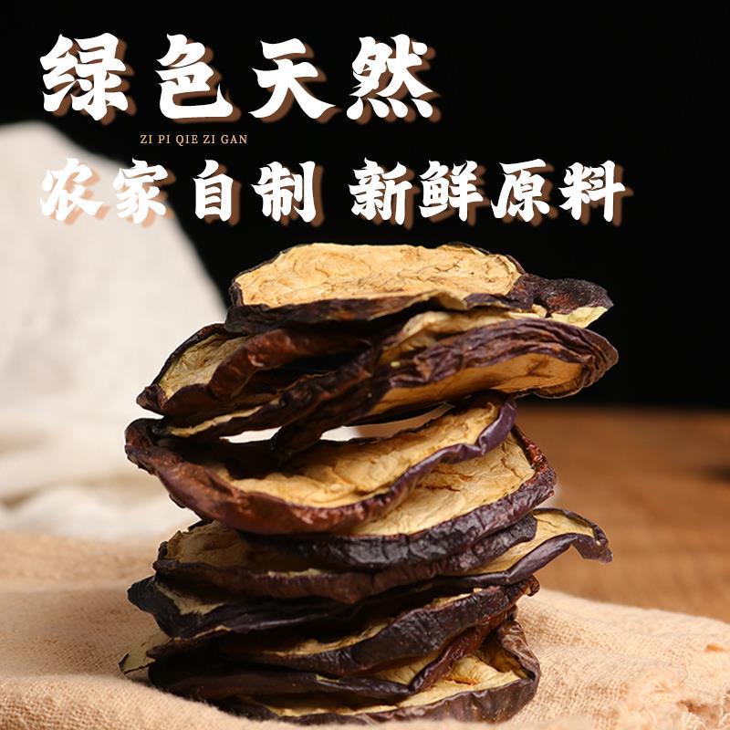 东北铁锅炖干豆角土豆片茄子干配菜农家自晒自制干菜食材脱旗舰店