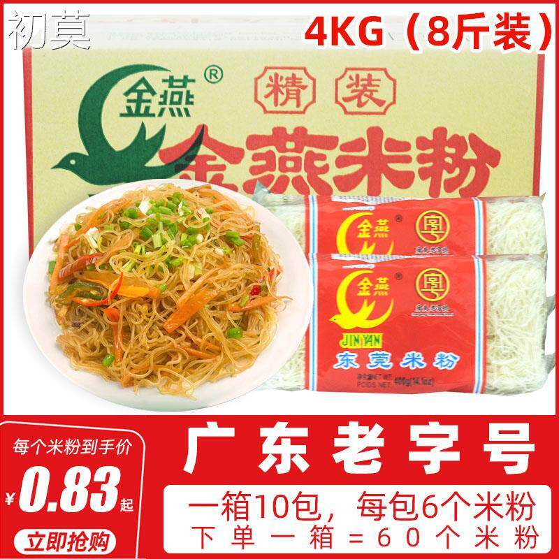 广东石龙特产金燕米粉东莞